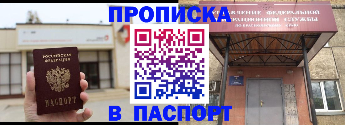 временная регистрация собственник в Семикаракорске
