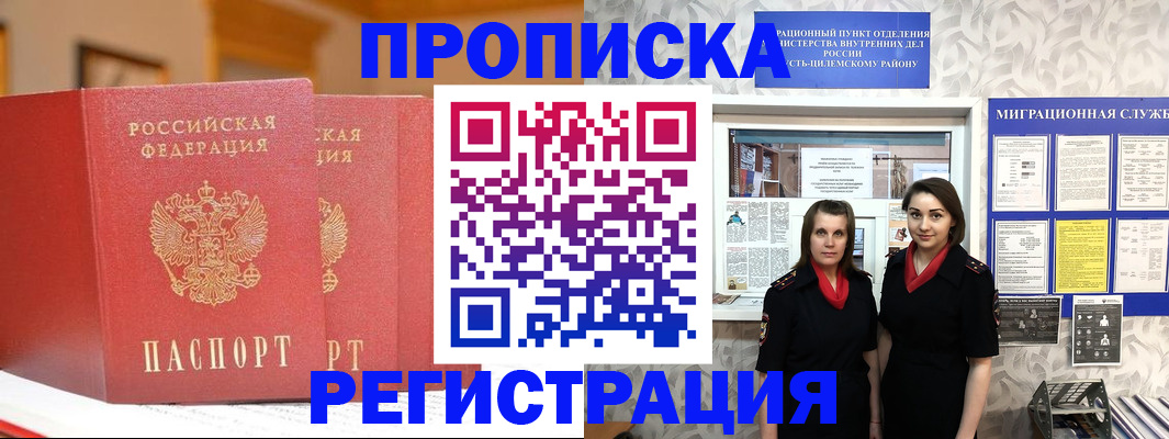 прописка для школы в Семикаракорске