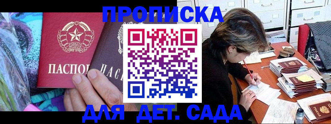 регистрация для школы в Семикаракорске